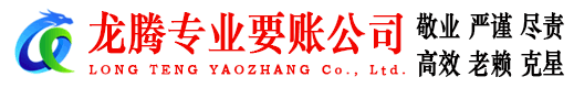 桐城要账公司